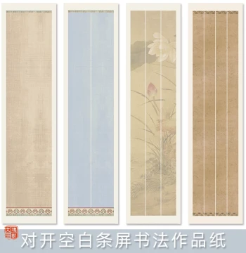 Hongyou Studio Vertical Calligraphy Scrolls – Wax-Dyed Semi-Raw Xuan Paper for Couplets, Competitions, and Running Script Creation