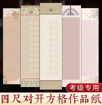 4-Chi Dui-Kai National Exhibition Calligraphy Paper, Blank Handwritten Micro-Jet Xuan Paper for Brush Writing, Wax-Dyed Semi-Sized Ancient Style Competition Creation Paper with Grids (28 or 40 Squares) for Poetry