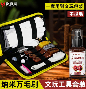 Craft Brush Set Specifically for Walnut Polishing, Diamond Bodhi Cleaning Tool Kit, Bead Stringing Base Preparation