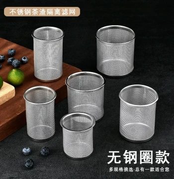 Thickened Stainless Steel Tea Strainer for Brewing and Filtering Tea Leaves