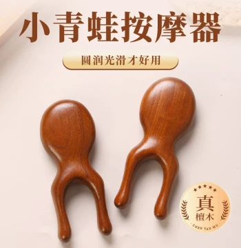 Little Frog Massager - Natural Sandalwood Comb for Children's Eye, Face, Nose, and Head Meridian Therapy