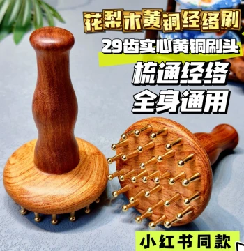 Rosewood Meridian Brush for Massage, Full-Body Acupressure and Gua Sha Tool for Abdomen, Legs, and Liver Detox