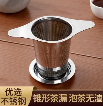 Stainless Steel Tea Infuser with Dual Handles - Creative Cone-Shaped Strainer for Easy Cleaning