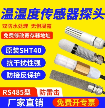 Temperature and Humidity Sensor Probe RS485 Acquisition Module Industrial Air Humidity Monitoring Waterproof Temperature Transmitter