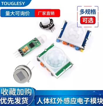 HC-SR501 PIR Motion Sensor Module (Also Compatible with SR505/SR602)