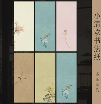 Jingyangge Five-Color Linen Pattern Small Regular Script Calligraphy Paper, Semi-Sized Practice Paper for Beginners, Slender Gold Style Ancient Background Paper and Letter Paper