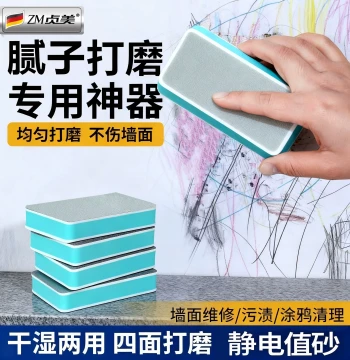 Putty Sanding Master: Ultra-Fine Sponge Sanding Block for Latex Paint Walls and Polishing