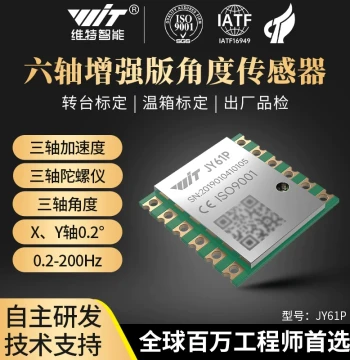 WitMotion 6-Axis Accelerometer Electronic Gyroscope Module Attitude Angle Sensor High Precision JY61P