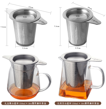 304 Stainless Steel Double-Ear Tea Strainer for Lazy Brewing in Fairness Cups
