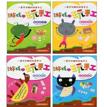 Crafts in Play (Complete 4-Volume Set). Bestselling Children's Craft Books. Creative Craft Classes. Preschool Education Teaching Reference with Detachable Materials. Jiangsu Phoenix Education Press