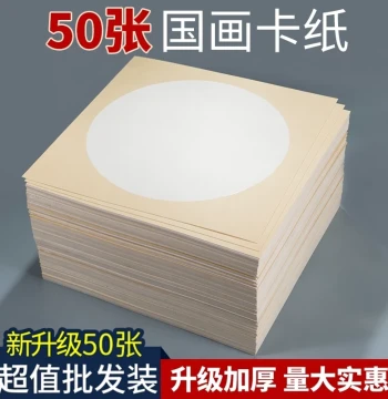 Muxin Zhai Thickened Xuan Paper Card for Chinese Painting, Square Frame with Circular Center, Specialized Calligraphy Paper, Raw/Sized Xuan for Practice and Fan Surfaces