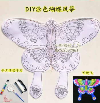 Teaching Kite Pure White Butterfly Blank DIY School Classroom Art Activity Handcraft Material Kit