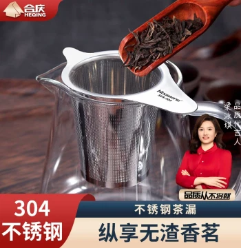 Stainless Steel Tea Strainer with Double Handles: Creative Tea Filter for Loose Leaf Brewing