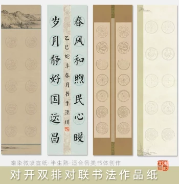 Hongyou Wenfang Four-Foot Half-Sheet Double-Row Seven-Character Couplet Calligraphy Paper, Six-Foot Screen, Five-Student Brush Writing Creation Special, 10-Character 14-Character Pillar Exam Grade Competition Exhibition Wax Resist Micro-Jet Xuan Paper