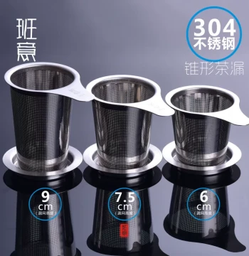 Banyi Thickened 304 Stainless Steel Tea Strainer, Funnel, Fair Cup Filter Mesh, Tea Ware Accessories for Leaves and Dregs