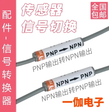 PLC Signal NPN to PNP Level Converter Module with Fiber Optic Amplifier and Photoelectric Proximity Switch
