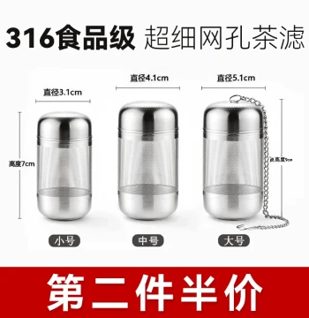 SUS316 Stainless Steel Tea Infuser Basket for Thermal Mugs - Leaf-Water Separator