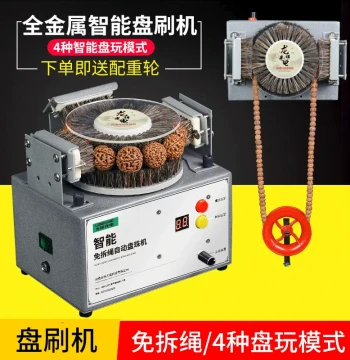 Electric Polishing Brush for Buddhist Beads – Multi-Function Automatic Patina Machine for Vajra Bodhi Seeds
