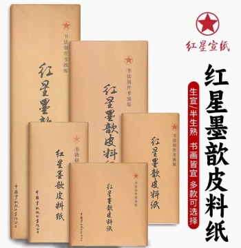 Hongxing Xuan Paper, Moxin Bark Paper, 3ft/4ft/6ft Raw Xuan Paper for Chinese Landscape Painting and Calligraphy