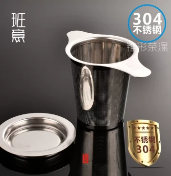 Banyi 304 Stainless Steel Double-Support Tea Strainer Creative Dual-Handle Thickened Lazy Tea Brewer Filter Mesh
