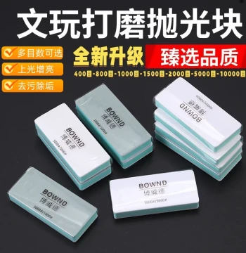 Bowei Polishing Board: Ultra-Fine Sponge Sandpaper for Metal Models, Beaded Bracelets, Jade, and Gourds