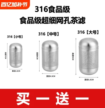316 Stainless Steel Ultra-Fine Tea Strainer Mesh for Teapots, Infusers, and Tea Leaf Separation