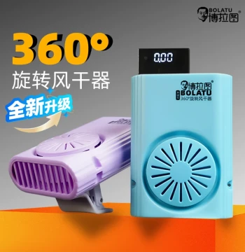 Bolatu Art-Specialized Joint Exam Hair Dryer, Color Painting Intelligent Timer Portable Air Dryer for Students, Rotating Gouache Fan, Wireless Charging Quick Dryer for Art Exams.
