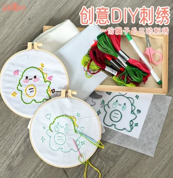 Fingertip Lu Embroidery DIY Kit for Beginners. Plastic Needle Embroidery Set for Kindergarten Teaching and Parent-Child Classes
