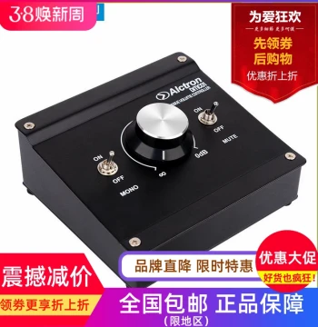 Alctron DMC01 Passive Audio Controller Studio Stereo Channel Switching No Power Required