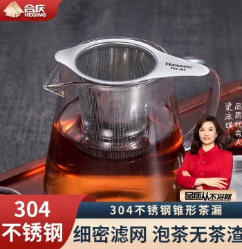 Stainless Steel Tea Strainer with Double Handles - Creative Tea Filter Accessory for Brewing Loose Leaf Tea