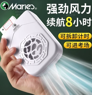 Marie's Art Hair Dryer for Fine Arts Joint Exams, Watercolor and Gouache Wireless Quick-Dry Blower, Cold Air Student Exam Fan for Oil Painting, Portable Rechargeable Clip-On Board Low-Noise Fan