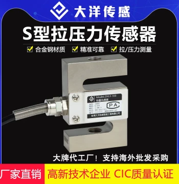 Dayang High-Precision S-Type Tension/Compression Load Cell, Weighing Force Sensor, Weight Batching Machine Hopper Scale Module 103