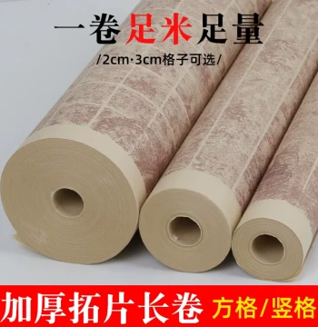 Thickened Micro-Spray Rubbing Copywork Grid Long Scroll Paper 70-80% Sized Brush Calligraphy Small Regular Script Square/Vertical Grid Painting Paper Vintage Retro Aged Style