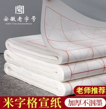 Rice-Grid Xuan Calligraphy Paper Set for Beginners, Practice Paper with Grids for Brush Writing, Semi-Sized 4-Chi Dui-Kai Raw Xuan Paper with Rice Patterns, Soft Brush Kit