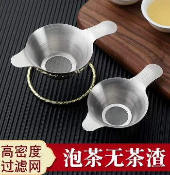 304 Stainless Steel Tea Strainer, Fine Mesh Filter for Brewing Loose Leaf Tea, Kung Fu Tea Accessory