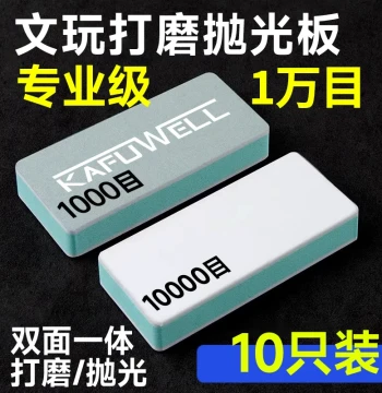 Professional Polishing Board for Gourds and Jade – Dual-Side Ultra-Fine Sponge Sandpaper (10,000 Grit)