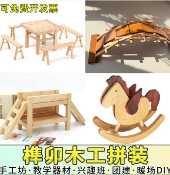 Children's DIY Mortise-and-Tenon Table and Chair Assembly Kit, Educational Wooden Toy for Creative Teaching and Parent-Child Activities
