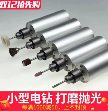 Mini DC Electric Drill - Variable Speed Polisher and Cutter for Craft Projects