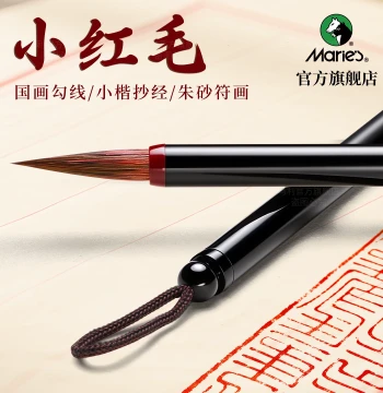 Marie's Little Red Hair Fine Liner Brush for Chinese Painting, Professional Small Kai for White Outline, Flower-and-Bird Gongbi, Fine Tip Watercolor Tracing and Art Drawing