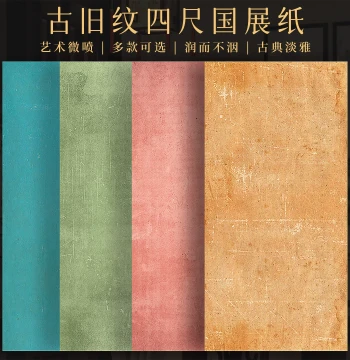 Jingyangge Full-Sheet Four-Foot Calligraphy Paper with Aged Texture, Micro-Jet Printed Competition Paper for National Exhibitions, Suitable for Running, Clerical, and Seal Scripts