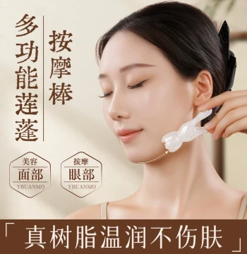 Zhuque Three-Peck Tool Rabbit Small Lotus Pod Massage Wand Facial Meridian Scraping Eye Nose Bridge Beauty Massager