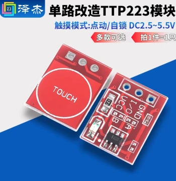 TTP223 Capacitive Touch Switch Module - Self-Locking/Momentary Mode, Single Channel