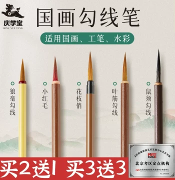 Qingxuetang Fine-Line Brush Set for Chinese Painting – Wolf Hair Brushes for Beginners, Gongbi, Slender Gold Script, and Flower-Bird Detailing