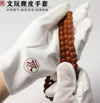 Yuansu Suede Polishing Gloves for Beaded Bracelets, Maintenance Tool for Zitan, Huanghuali, Vajra, and Star-Moon Bodhi