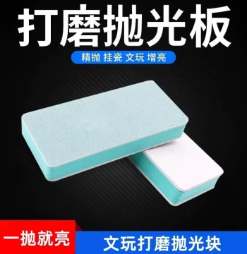 Antique Polishing Block with Dual-Sided Sponge Sandpaper, Mirror Finish Polishing Board for Star-Moon Bodhi and Beeswax