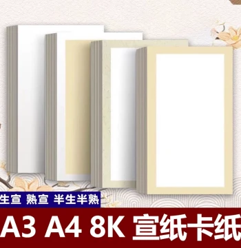 A3, A4, 8K, 4K Xuan Paper Cards: Blank Mirror-Finish Soft Cards for Calligraphy and Ink Painting (Raw, Sized, or Semi-Sized), No Framing Required