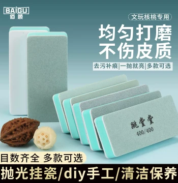 Cultural Artifact Polishing Block, Sponge Sandpaper Block, Double-Sided Sanding Strip, Mirror Polishing Board Tool, Gourd Star-Moon Bodhi Magic Tool