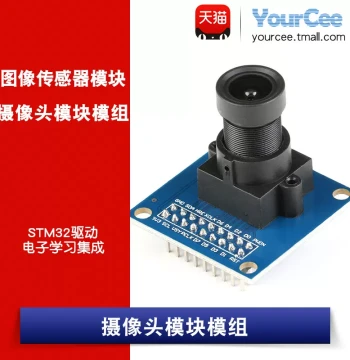 OV7670 Camera Module Image Sensor Image Acquisition STM32 Driver Electronic Learning Integration