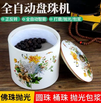 Electric Brush for Handheld Beads, Automatic Polishing Machine for Jade, Vajra Walnuts, and Full-Auto Bead Tumbling with Patina Finish