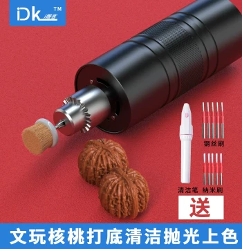 iDiaoKe Electric Wenwan Walnut Base Polishing Machine, 80W High-Power Tool for Walnut Polishing, Cleaning, and Color Enhancement